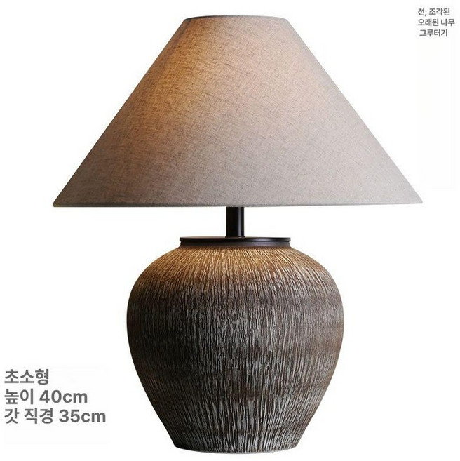 도자기 테이블 램프 디자이너 스탠드조명 화이트 빈티지, 디밍 스위치, 선스타일조각올드트리엑스트라스몰