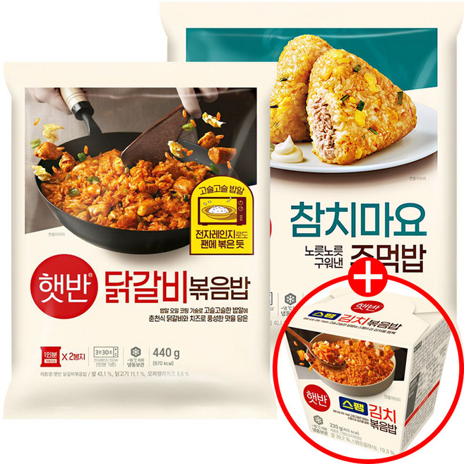 햇반 닭갈비볶음밥 440g+햇반 참치마요주먹밥 500g+(증정)햇반 스팸김치볶음밥 220g