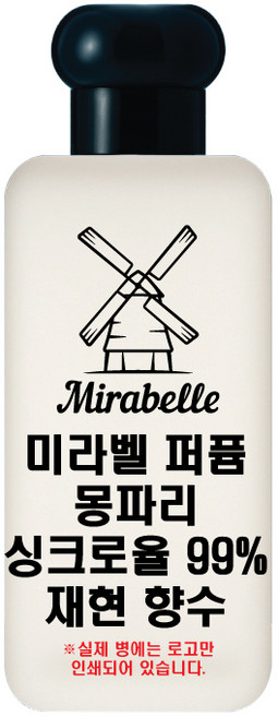 미라벨 몽파리 오드퍼퓸, 1개, 50ml