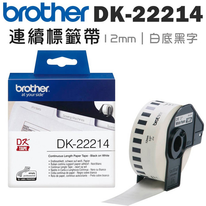Brother DK-22214 連續標籤帶 12mm 白底黑字, 30.48m