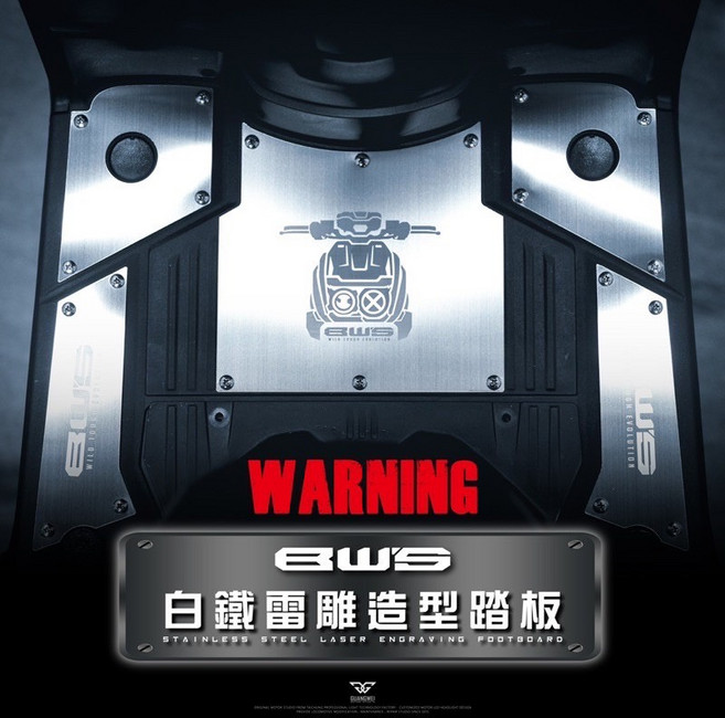 BWS 水冷專用 白鐵造型雷雕踏板, 1個, 單購踏板