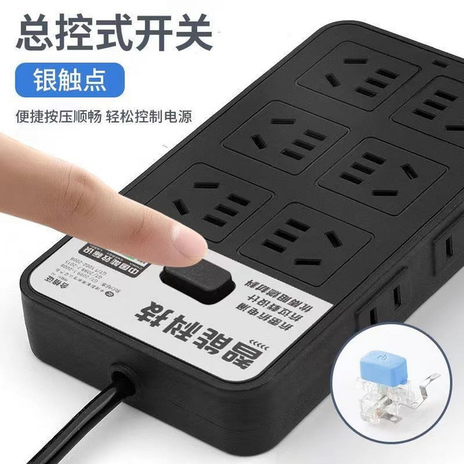 智能科技 大間距插孔多功能多孔接線板 2500W 總控開關 充電延長線, 1個, 【抗電涌】防雷/黑色42孔,單插板+需自己接線