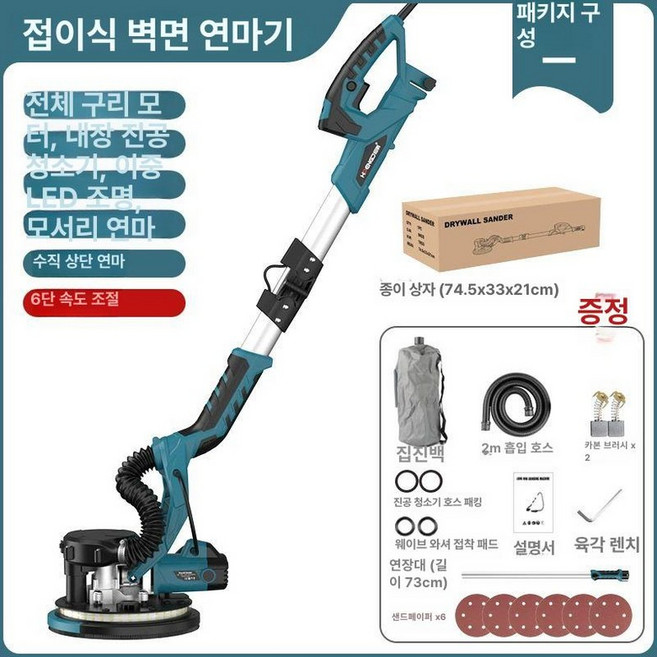 바닥청소기계 바닥청소차 돌돌이 광택기 사포 타일, 110v 접이식+듀얼 연마기+12, 기본 모델명/품번