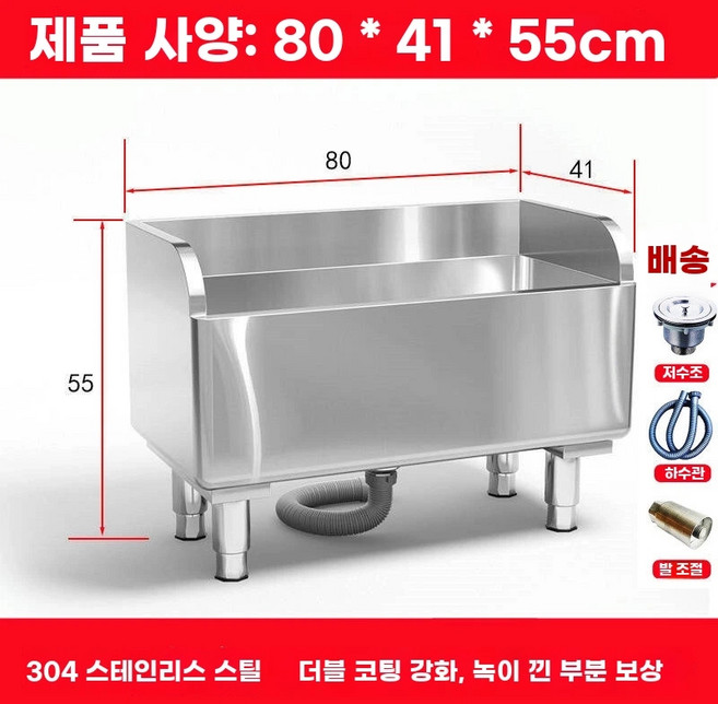 스테인리스 스틸 싱크대 대걸레 세척대 병원 화장실용 마당용 걸레 세척대, 1개, 스테인리스加厚304 80x41x55cm1개