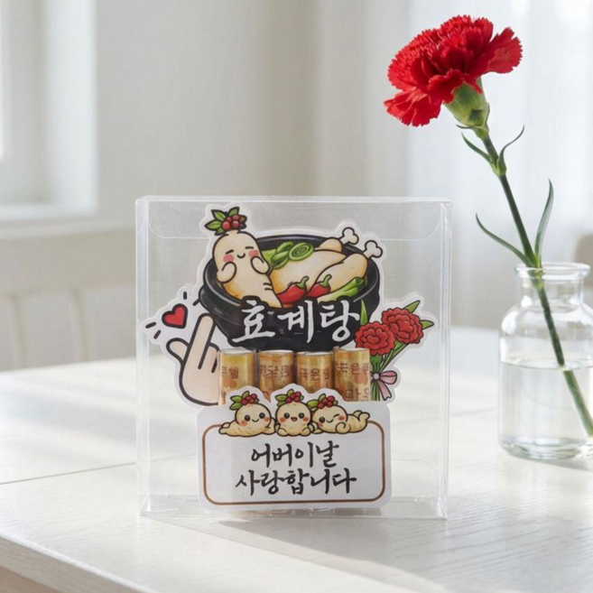 어버이날 용돈토퍼 효도과자 삼계탕 케이크토퍼 부모님 용돈선물, 1개, 효계탕(자유문구)