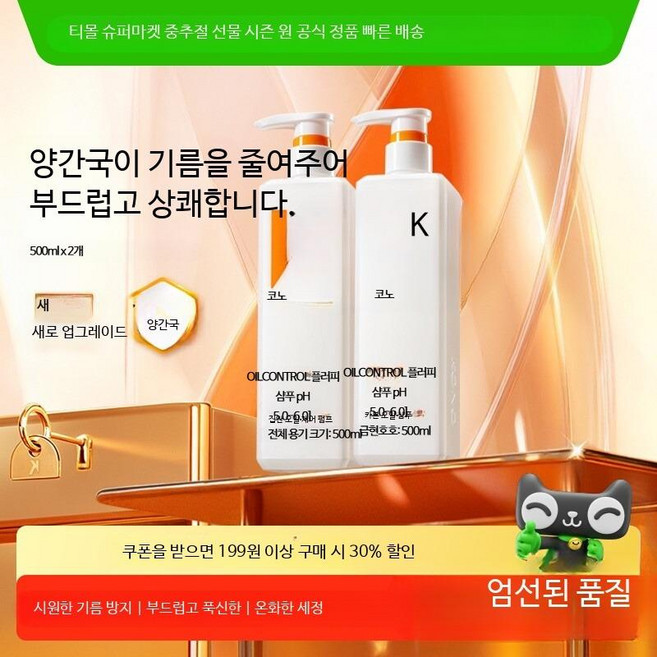 계면활성제없는 탈모방지샴푸 남성 두피케어 모발강화 천연성분 단백질샴푸 지성용탈모샴푸 추천, 1개입 500ml 부드럽고 깨끗한 샴푸 500ml, 1개, 500ml