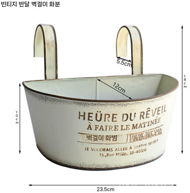 빈티지 걸이형 반원형 양철 화분 철제 바스켓 클래식 레트로 가드닝 엔틱 행잉 가든 카페, 베이지 구멍 (천공)