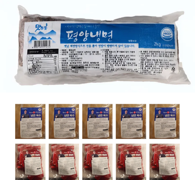 장사의신 냉면 밀키트 냉면10인분 (물냉면5개 비빔냉면5개), 10개