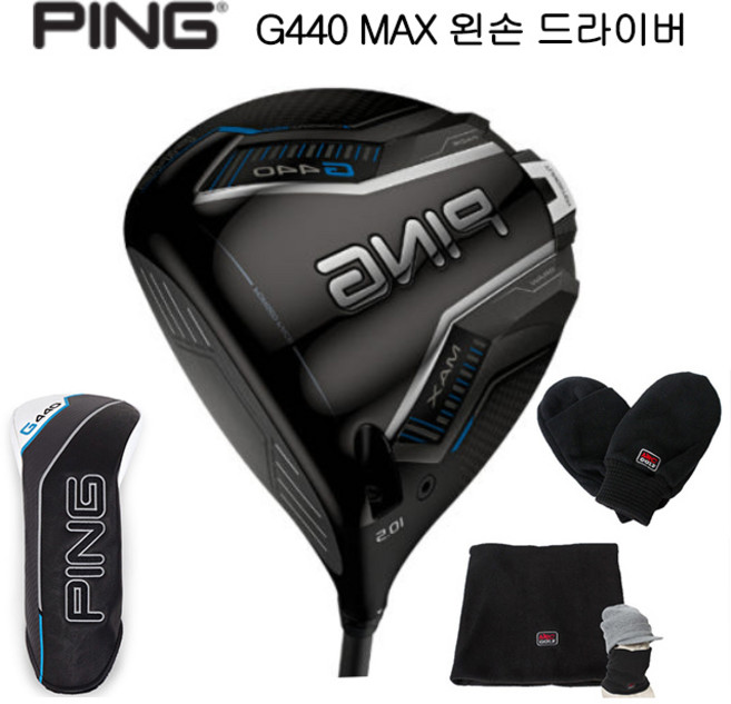 핑 G440 MAX 왼손용 드라이버 좌타 드라이버 [샤프트3종류] [정품], TOUR 2.0 크롬 65 9도 S