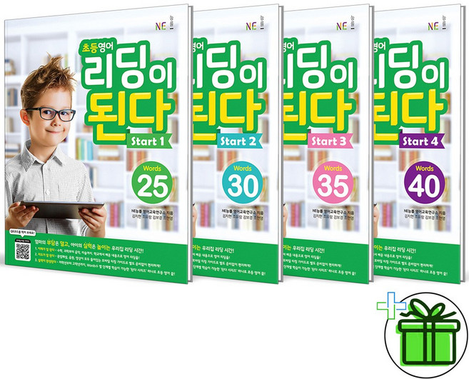 2026 초등영어 리딩이 된다 스타트 1-4 세트 (전4권)