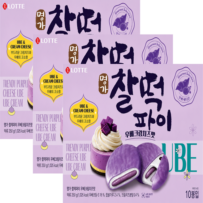 롯데웰푸드 UBE 명가 찰떡파이 우베크림치즈, 250g, 3개