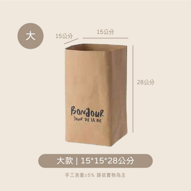 防水牛皮紙收納袋 冰箱廚房蔬果收納盒 多功能包裝紙袋 拍照道具, 1個, 大款