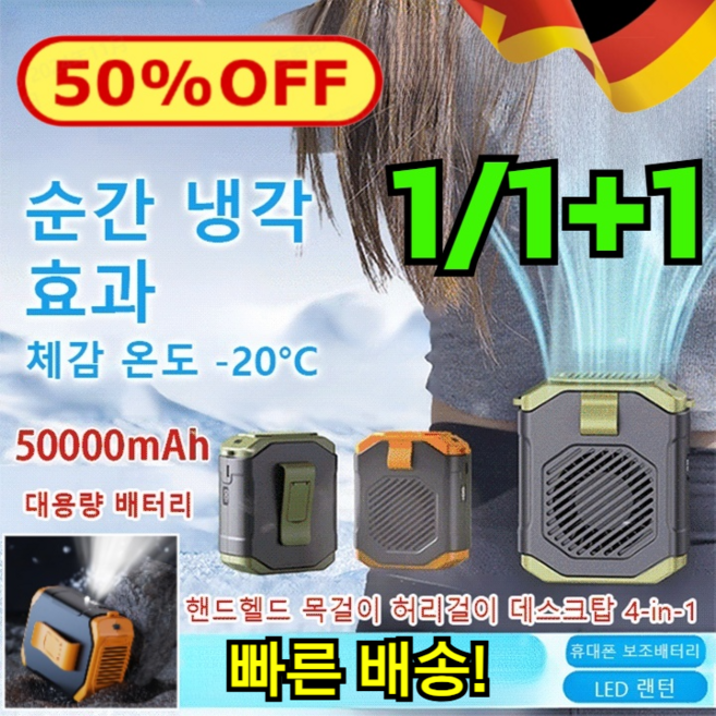 허리걸이 에어컨(48시간 냉방 효과) 아웃도어 휴대용 허리걸이 에어컨 팬 순간냉각허리 허리 이동식 미니 에어컨 허리걸이, 2.0, [2] 녹색 조명/선풍기