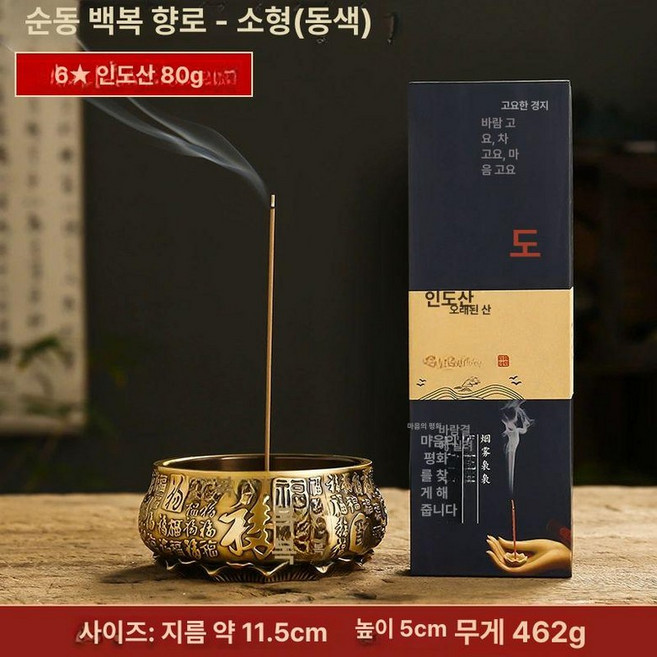 향로 순동 가정 분향로 구리색상 한천 봉안 구리색상, 1개, 기본 색상