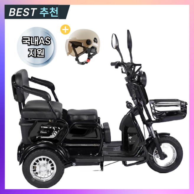 세발 전기 스쿠터 자전거 전동 삼륜 3발 오토바이 브라늄 리튬배터리, 딥블랙, 스틸, 48V 20A리튬배터리 80km