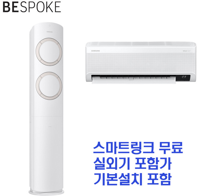 Q9000 2in1 에어컨 AF19B6474WZRS 기본설치포함-HA1-, 블레이드 베이지