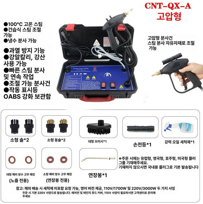 고압세척기 220V 영업용 가정용 스팀 청소기 에어컨, 3000W 압력 블루 유럽