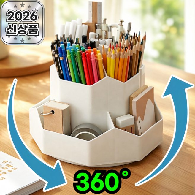 브롬비 대용량 회전 연필꽂이 정리함 펜꽂이 책상정리, 1개, 심플 화이트