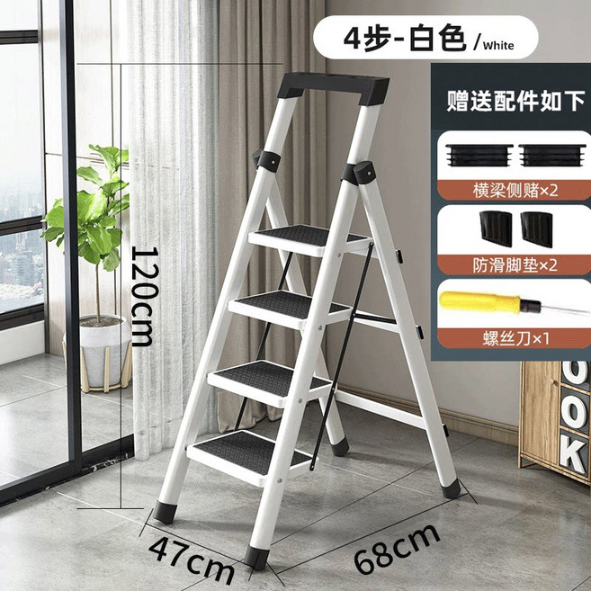 【加厚穩固】摺疊梯 4步 120cm 家用安全防滑梯凳 室內外通用, 白色 4步 平頭