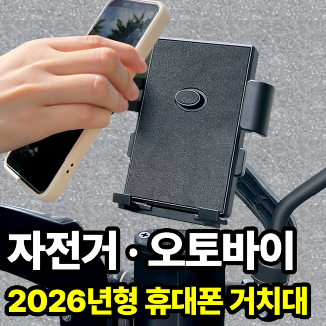 필모어 360도 휴대폰 거치대 자전거 오토바이 초강력 고정, FREE-블랙