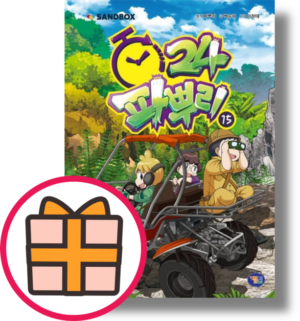 파뿌리24 15 (빠른배송|안전배송), 파뿌리24 15 (겜툰)