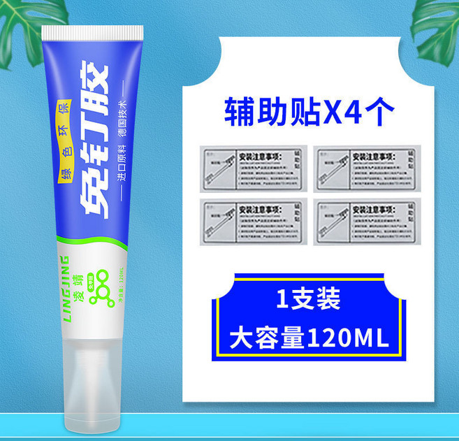 凌靖 免釘膠 120ml, 1個, 1支,免釘膠120ml