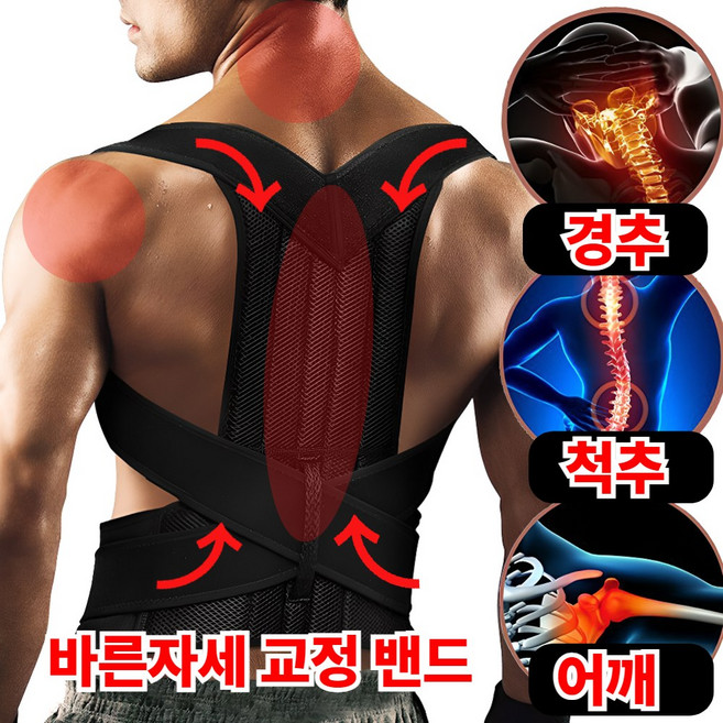 에이엔린 느낌없는 바른자세 밴드, 1개