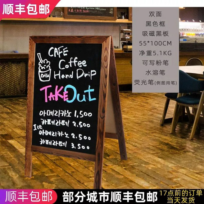 입간판 블랙보드 카페 칠판본가 상단월넛바 가나칠판 이젤 변경 타원형 오늘의메뉴 칠판 메뉴판, 1개, S. 고급 양면 구운 나무 100cm