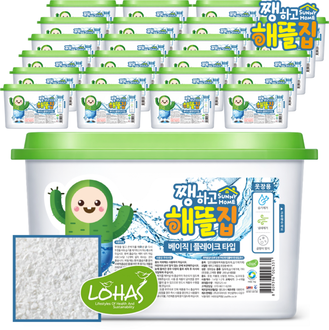 쨍하고해뜰집 제습제 525ml 베이직 플레이크 타입 습기제거제 옷장용 방습제 옷장 탈취제, 24개