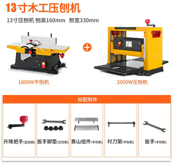 13인치 목공 대패기 다기능 목수 샌딩 롤사포 벨트, 대패(2개)