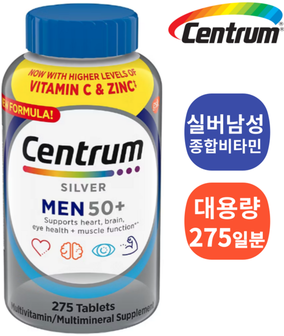 미국직구 센트룸 실버 남성 50세이상 종합비타민 275정, 275회분, 1개