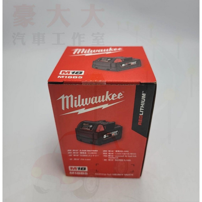 Milwaukee 美沃奇 M18B5 18V 鋰電池, 1個