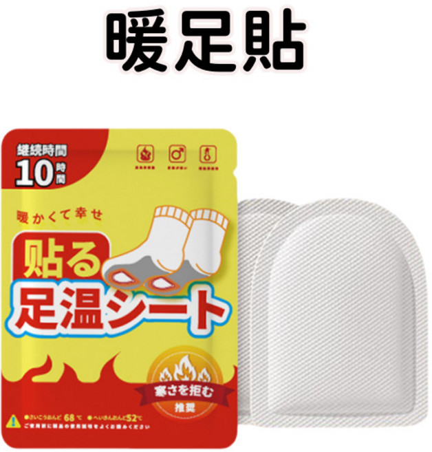 日系發熱鞋墊 持久保暖, 日本系列-暖足貼【2片】, 1個
