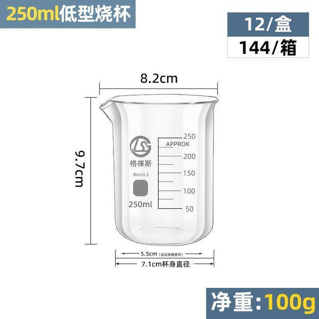 格徠斯 200ml 低型燒杯, 1個, 250ml/一盒12個, 250ml
