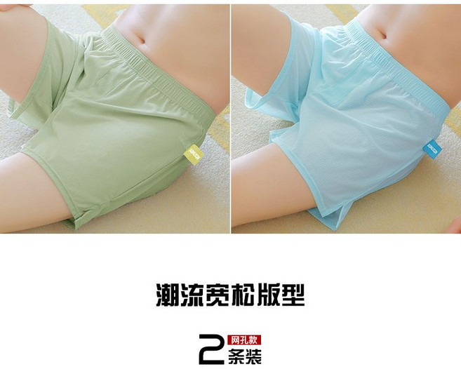 SONIUSON 男士冰絲網眼透氣寬鬆平角褲, 1個, 薄荷綠+青色4XL 【建議體重200-240斤】