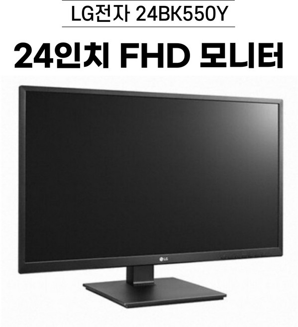 LG 24인치 FHD 모니터 24BK550Y [D-Sub/DVI/HDMI/DP 지원], 60.4cm