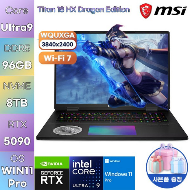 MSI 타이탄 18 HX 드래곤 에디션 A2XWJG Ultra9 RTX5090 WIN 11 PRO 고사양 게임용 작업용 노트북, WIN11 Pro, 96GB, 8TB