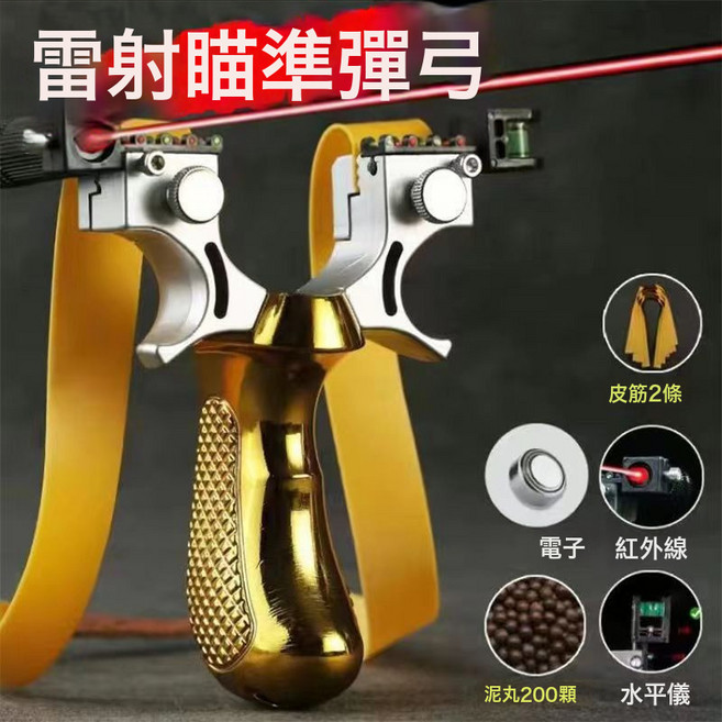 DFMEI 彈弓暴力98k精準度戶外高彈性激光紅外線成人競技彈弓大全耐用, 1個, 金色款+激光+200子彈+2條皮筋:如圖