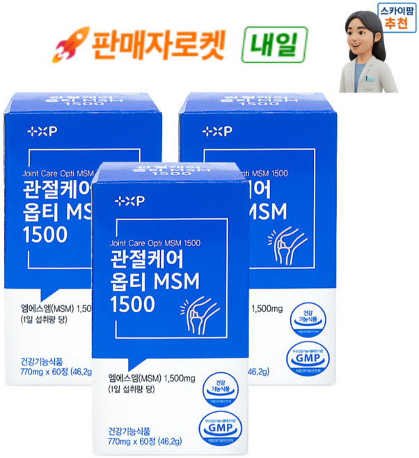 미국산 관절케어 옵티msm 옵티머스트 식이유황 관절통증 관절건강 관절도움, 180박스, 1정