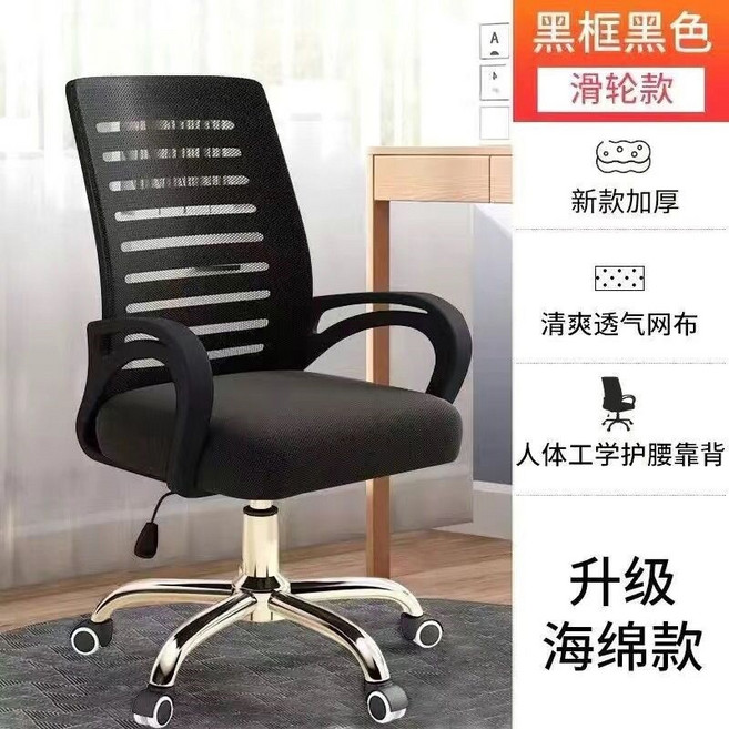 電腦椅 辦公椅 人體工學護腰靠背 網布透氣, 升級款加厚海綿,黑框黑網-排骨椅上半部, 黑