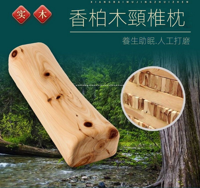 香柏木頸椎枕頭 護頸護腰實木枕 助眠硬木枕, 1個, 長30寬7高7-5公分