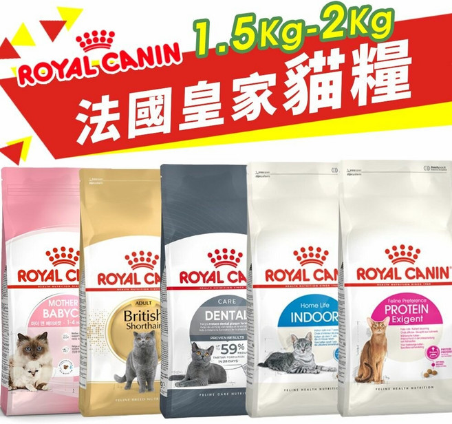 Royal Canin 法國皇家 貓專用乾糧 1.5kg-2kg 高齡貓 室內貓 貓乾糧 貓主食 貓飼料, O30 潔牙保健成貓1.5kg,超取限重4Kg(過重運費另計), 1個