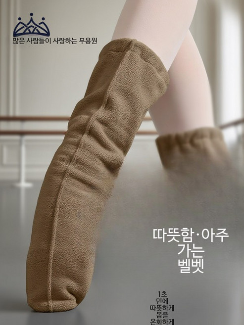 발레 웜업 부츠 워머 겨울 연습 웜업부츠 발래 댄스 발레화, 1개, 고요한 블루 32-33쪽.