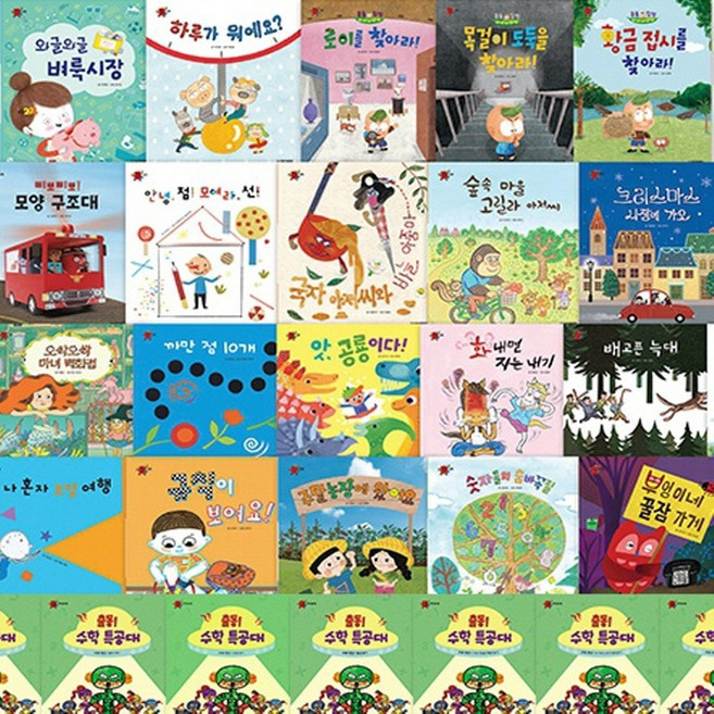 웅진 한걸음 먼저 수학