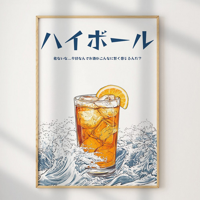 일본 이자카야 포스터 중형 A4 A3 A2 하이볼 맥주 메뉴 일식 안주 술집 감성 인테리어 액자미포함, 3.하이볼2_일본어, A2(420X594mm)