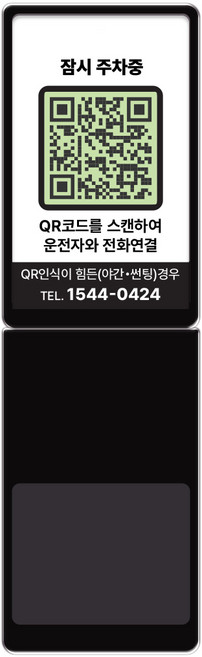인핏QR듀얼주차번호판, 1개, 콜