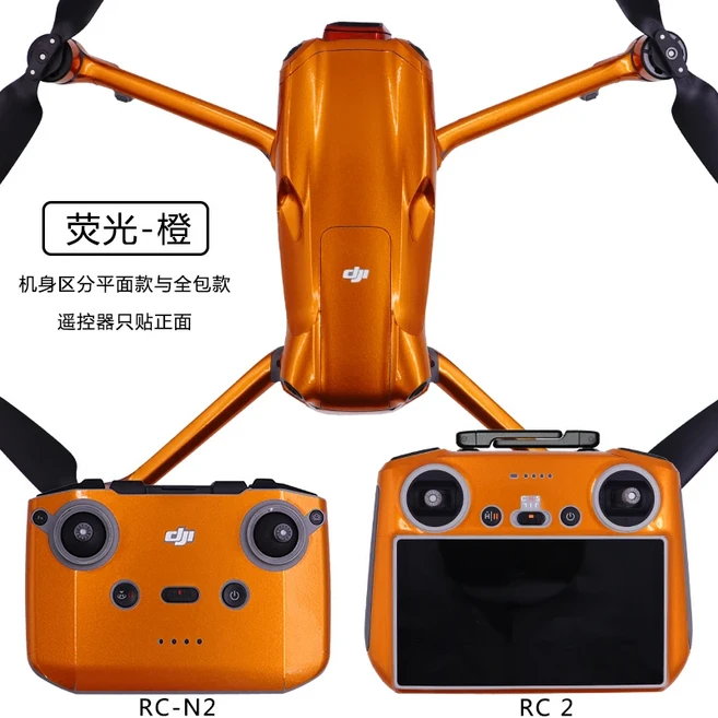 DJI Air 3S RC RC-N2 단색 스티커 다채로운 방수 풀 랩 PVC 스킨 커버 드론 액세서리, 1개, 06 Type 1 RC 2