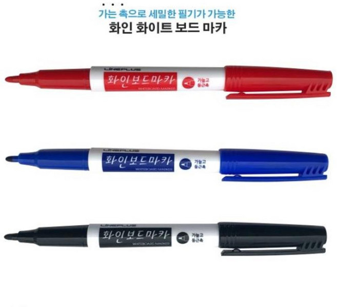 문구랑만들기랑 화인보드마카 세필보드마카 가는글씨 보드마카, 1자루-파랑