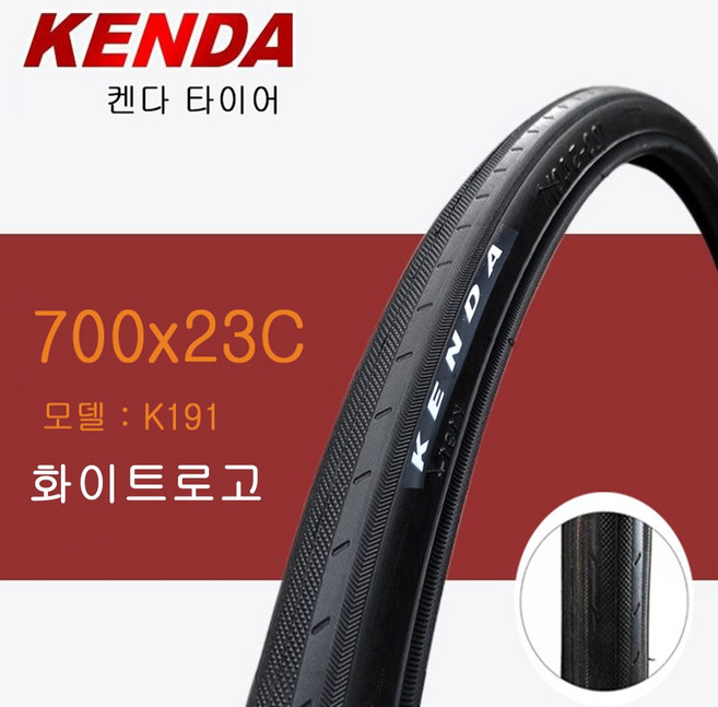 맘모스바이크 캔다타이어 k191 700x23C 타이어 23-622 700C 자전거 타이어 픽시 로드 고급형 화이트 로고 제품으로만 발송됩니다(저가형 블랙 아님), 1개