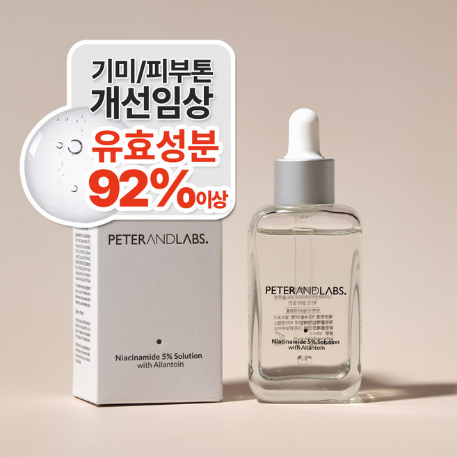피터앤랩스 나이아신아마이드 닥나무 세럼 기미 색소침착 착색 전용 앰플, 1개, 30ml